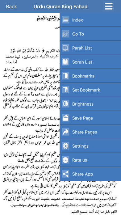 Urdu Quran tafseer King Fahad iPhone screenshot 5 - Education app