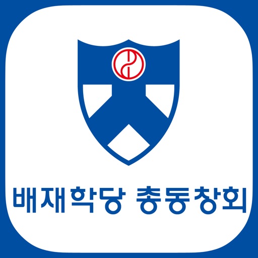 배재학당총동창회 app icon