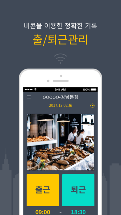 Screenshot #2 pour PayCheck(페이체크)