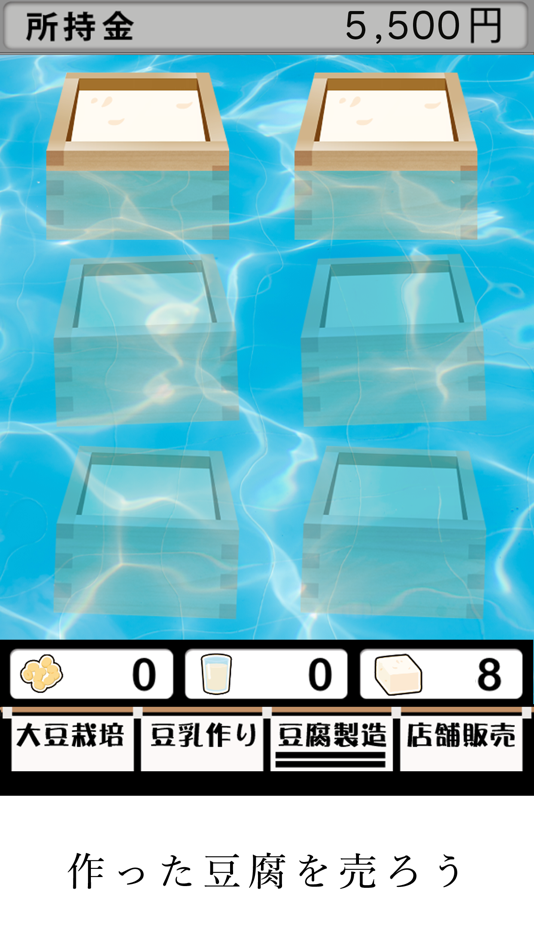 #3. 豆腐屋一丁 (iOS) 由: AKIE MINE