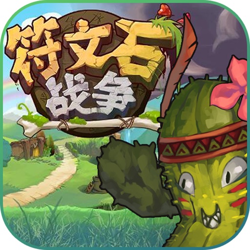 RuneStone Battle iOS App