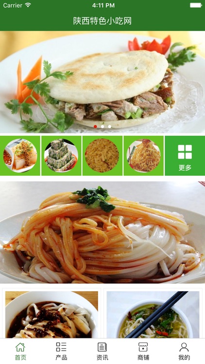 陕西特色小吃网