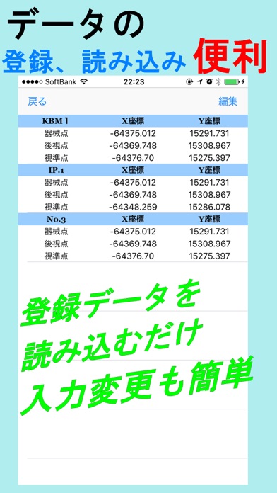 測量座標計算 screenshot1