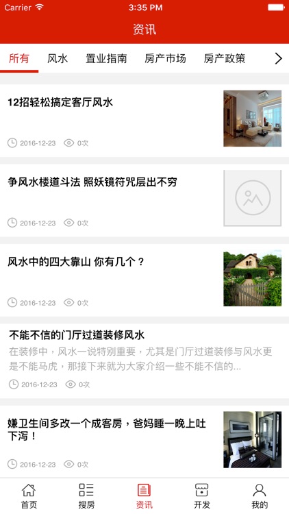 房产平台网 screenshot-3