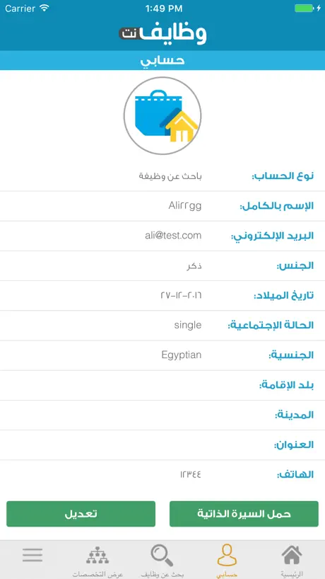 وظايف نت