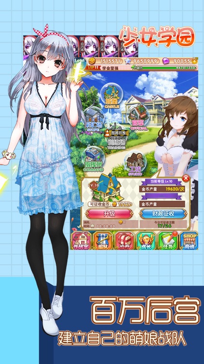 少女学园:二次元萌妹子养成攻略