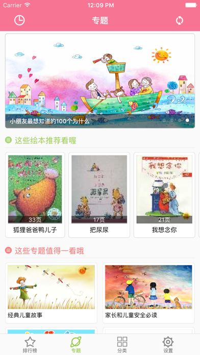 Screenshot #2 pour Child Audio Book