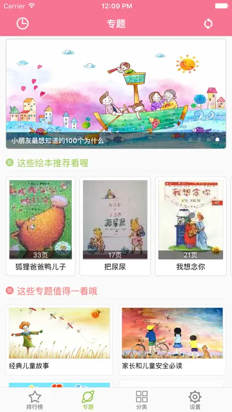 Child Audio Book