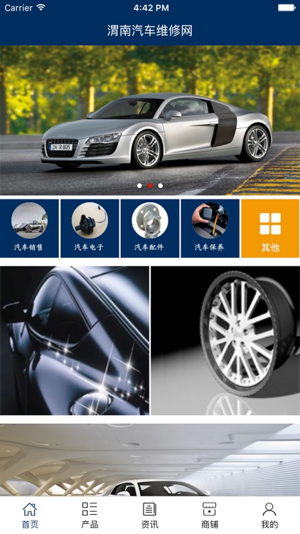 渭南汽车维修网