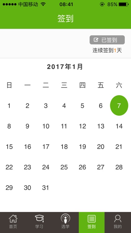 二公局培训 screenshot-4