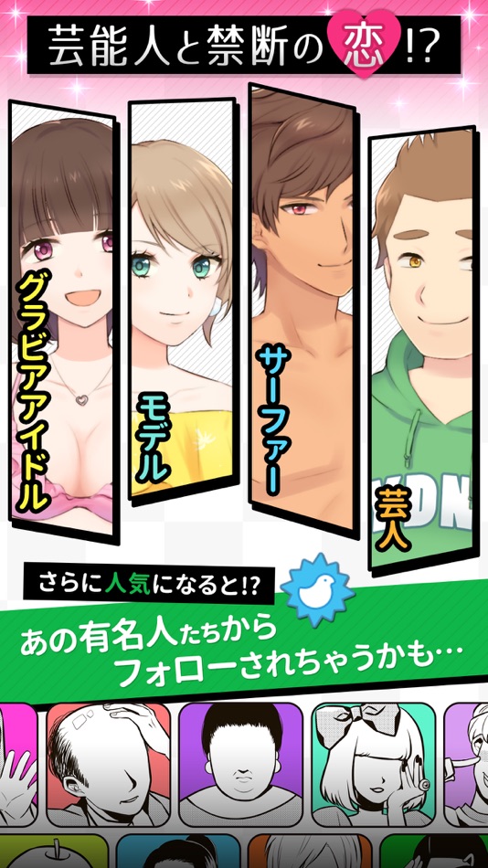 #3. タウンハウス - テラハみたいな恋愛してみる? (iOS) Bởi: Jun Saotome