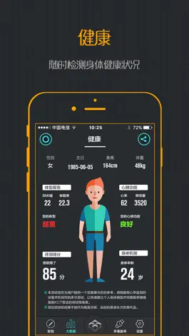 Game screenshot FunFit apk