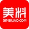 美料是一款专业的鞋材交易移动应用，让采购商可以简单方便随时随地的找到需要的产品，并及时联系供应商，让供应商能快速的获得需求信息，从而改变目前制鞋行业的效率低下，信息不透明，找鞋材困难等难点，帮助中小企业节约人力和时间成本，实现共赢。