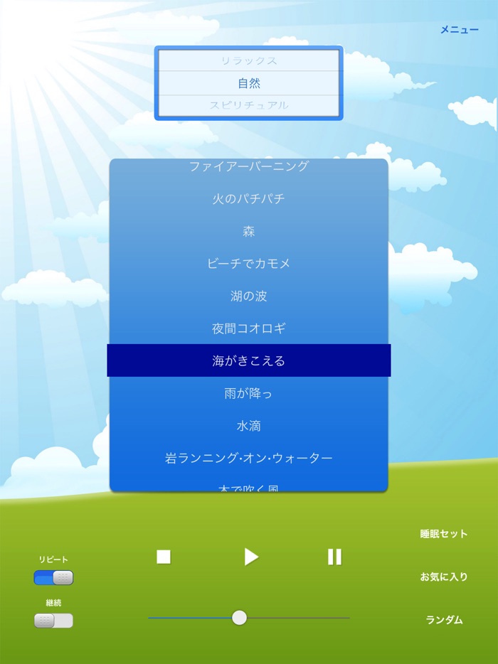 カーミング自然を、メロディーをリラックス、音楽：サウンドをリラックス。ストレスリリーフ、瞑想、不安