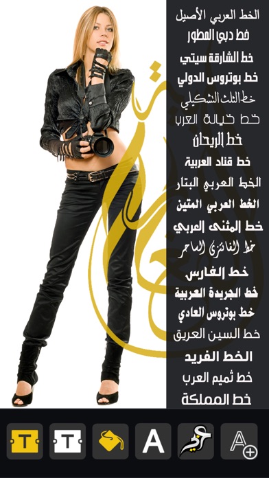 الخطاط العربي - احترافي - تطبيق الكتابه على الصور Screenshot