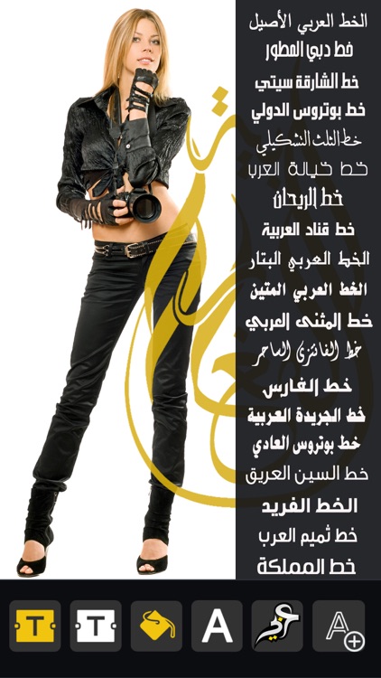 الخطاط العربي - احترافي - تطبيق الكتابه على الصور