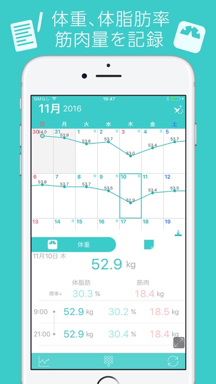 見える!体重管理と食事記録アプリ - ダイエットカレンダー ハミング screenshot-3