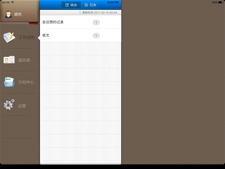陕煤化移动办公HD