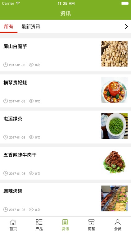 广西食品商城网