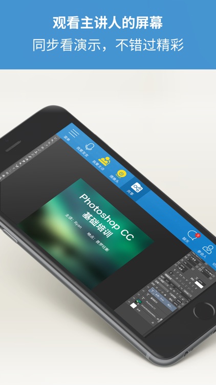 沃鱼会议 screenshot-4