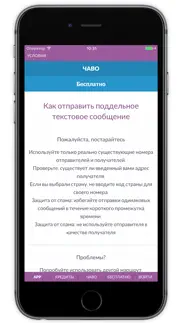 частный sms айфон картинки 3
