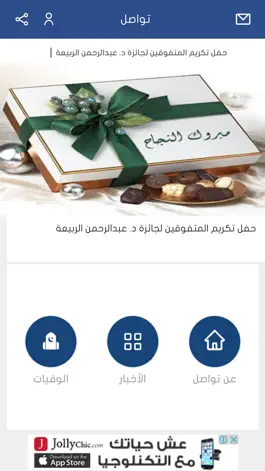 Game screenshot تواصل - Tawassel apk