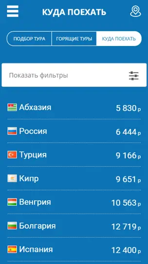 Скриншот Отправкин на iPhone 3