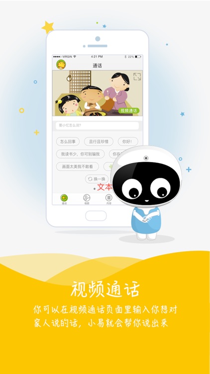 科希小易 screenshot-3