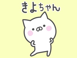 KIYOchan's cute sticker