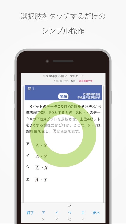 応用情報技術者 過去問題 午前AP