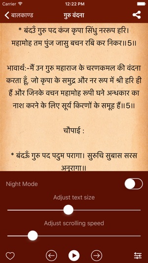 Ramayan Hindi(圖4)-速報App