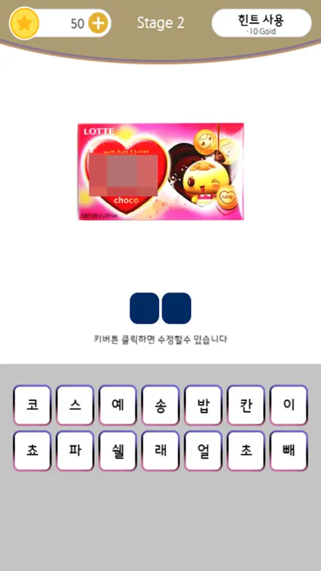 과자퀴즈