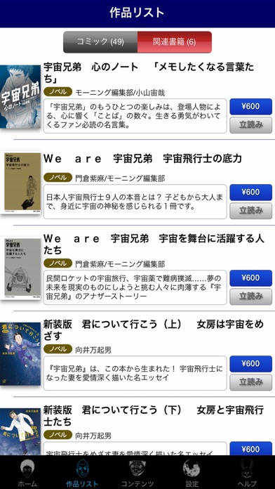 宇宙兄弟 公式アプリ Pc ダウンロード Windows バージョン10 8 7 21 宇宙兄弟 公式アプリ Pc ダウンロード Windows バージョン10 8 7 21