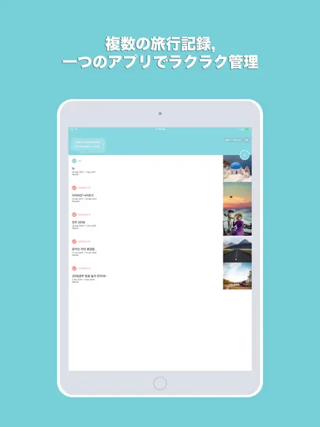 旅行用家計簿、予算、自動為替ルート - Mint T Wallet