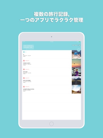 旅行用家計簿、予算、自動為替ルート - Mint T Walletのおすすめ画像1