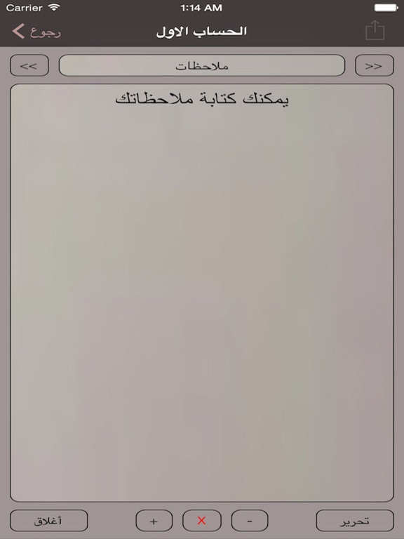 My-Accounts iPad screenshot 5 - Productivity app