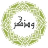 واذكر الله app icon - Book app for iPhone