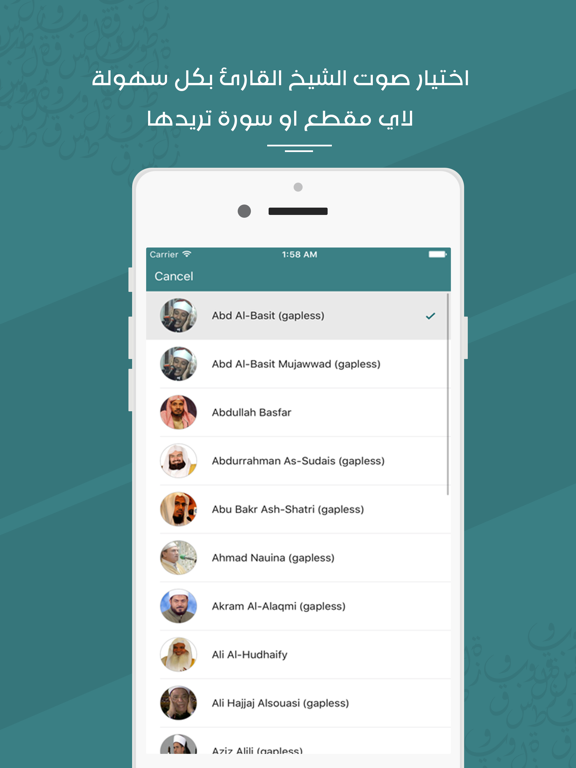 القران الكريم للايفون والايباد screenshot 2