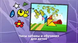 Game screenshot Танграм Головоломки для Детей: Рабочие инструменты hack