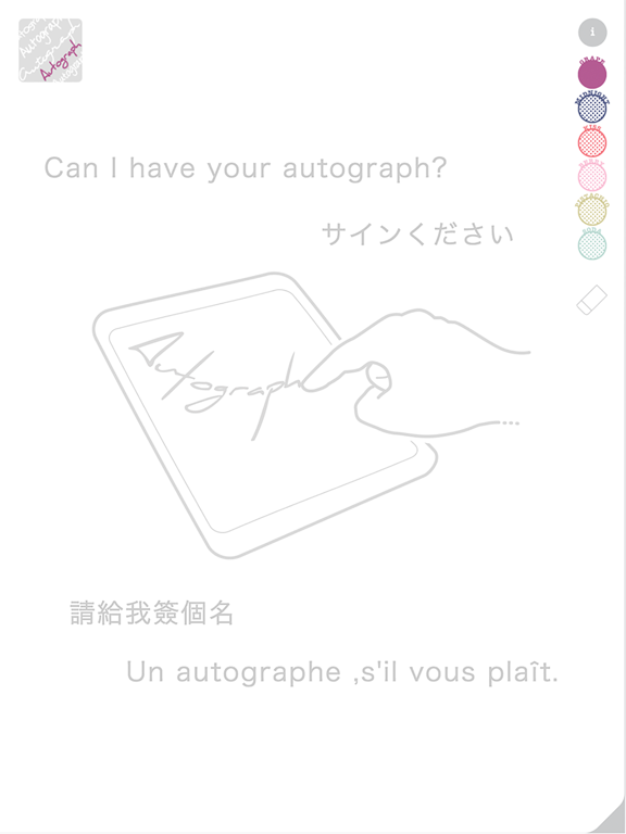 Screenshot #4 pour Autograph app