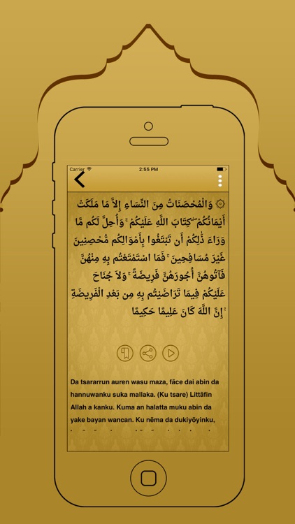 Hausa Quran And Translation screenshot-3