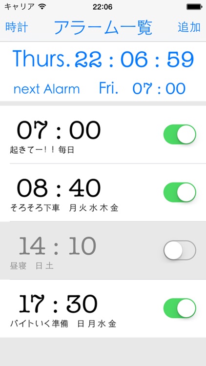 計算めざまし