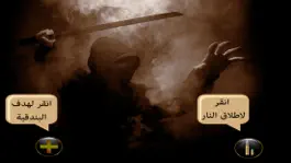 Game screenshot صياد النينجا: اطلاق النار على المحارب القوي hack