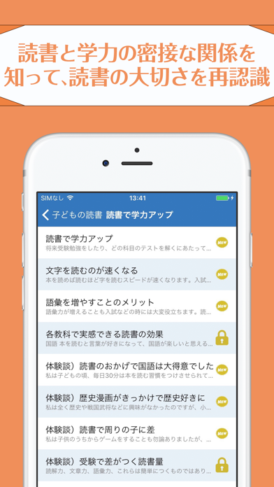 Screenshot #1 pour 子どもを育てる読書〜成長に大きく影響を与える習慣