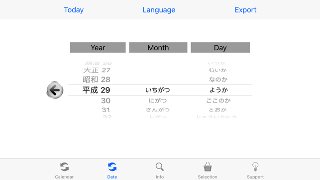 Ultimate Date Converter -Japanese-(圖3)-速報App