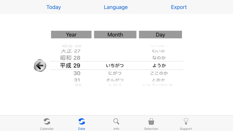 Ultimate Date Converter -Japanese-
