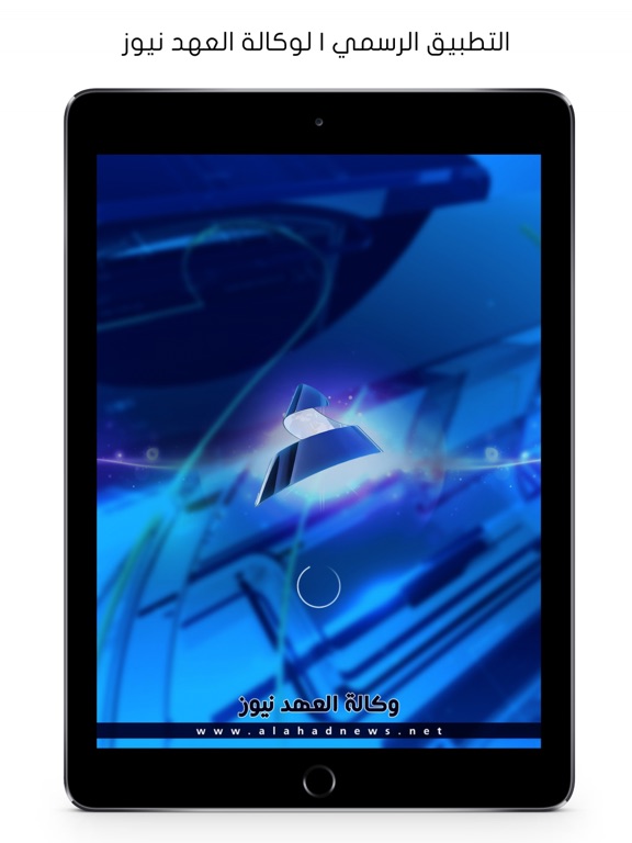 Screenshot #4 pour وكالة العهد نيوز