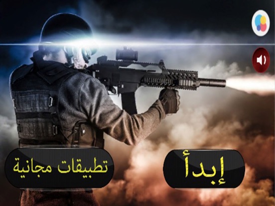 Screenshot #5 pour صياد النينجا: اطلاق النار على المحارب القوي
