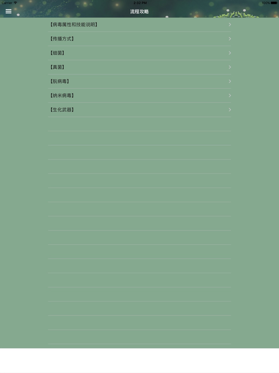 iPad screenshot