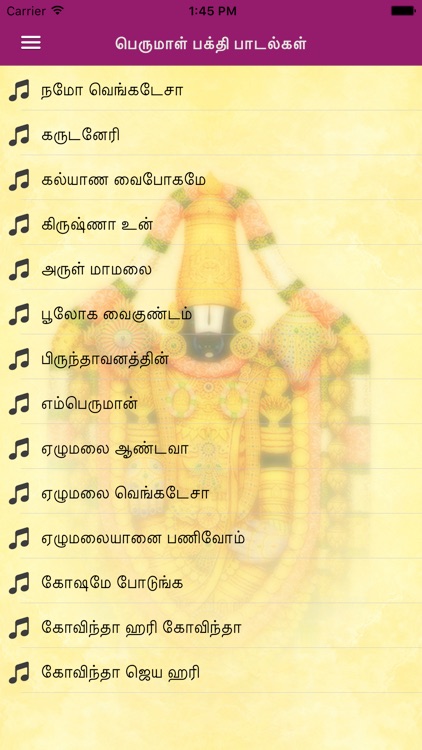 Perumal Bhakthi Padalgal